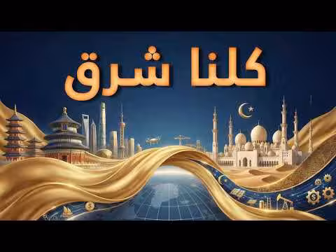 رحلة تجار عرب في مدينة ييوو الصينية