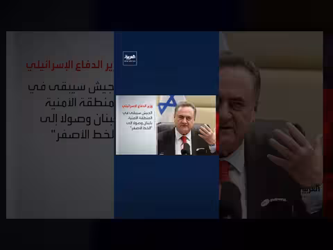 اتفاق مع لبنان ينص على نزع سلاح حزب الله