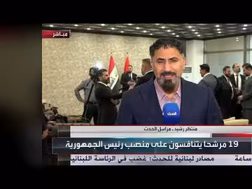 البرلمان العراقي يؤجل انتخاب رئيس الجمهورية