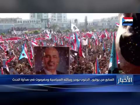 الجنوب يوحد رسائله السياسية