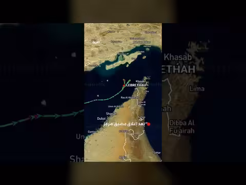 سفن تجارية تعكس مسارها أمام مضيق هرمز