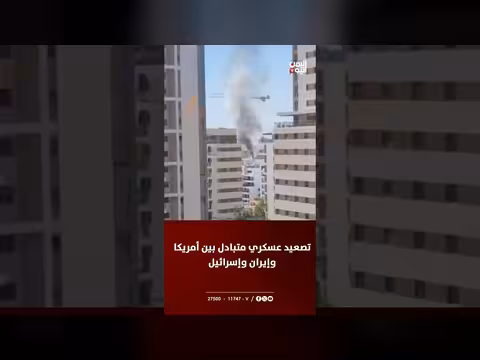 تصعيد عسكري متبادل بين أمريكا وإيران وإسرائيل