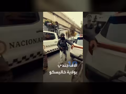 انتقام أنصار إل مينشو يهز مدينة بويرتو فالارتا المكسيكية