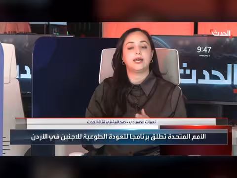 الأردن: مساعدات مالية للاجئين السوريين الراغبين بالعودة