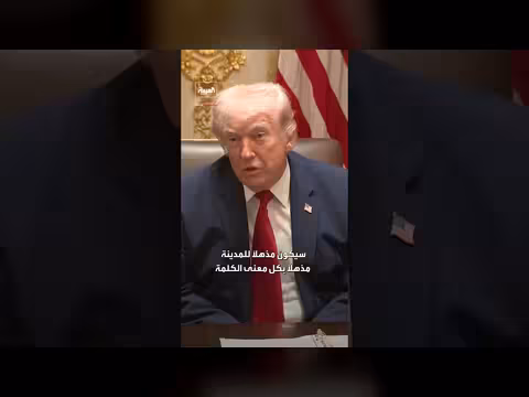 ترامب يعلن عن بناء قوس نصر جديد في البيت الأبيض