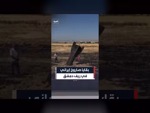 بقايا صاروخ إيراني في ريف دمشق
