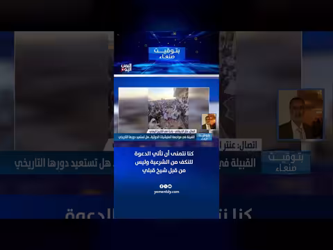 عنتر الذيفاني: نتمنى دعوة النكف من الشرعية