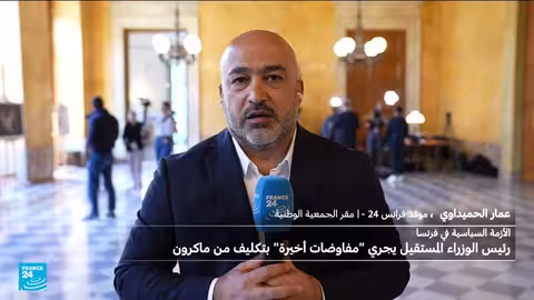 لوكورنو يبدأ مفاوضات لإيجاد حل للأزمة السياسية في فرنسا