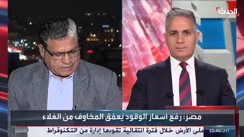 مصر ترفع أسعار الوقود للمرة الثانية في 2024