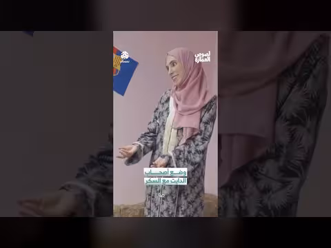 وضع الدايت مع السكر. . مشهد فكاهي من برنامج يمني