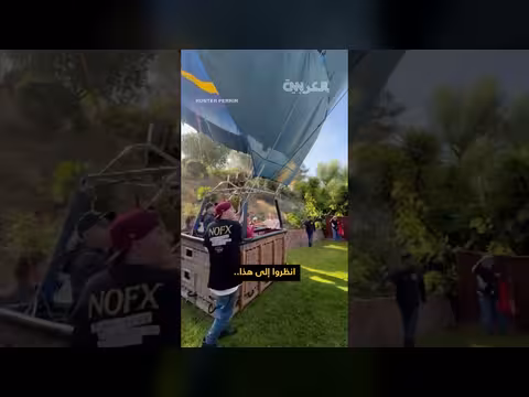 منطاد هواء ساخن يهبط اضطرارياً في كاليفورنيا