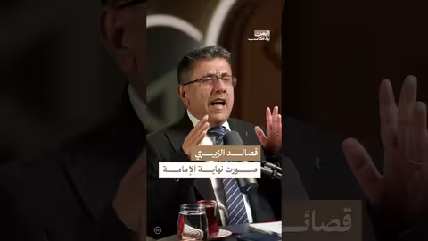 محمد الزبيري: شاعر الثورة والأمل في نهاية الإمامة