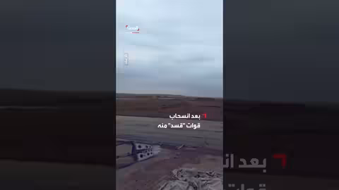 انسحاب قوات قسد من مطار الجراح العسكري