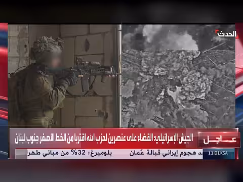 إسرائيل تعلن مقتل عنصرين من حزب الله