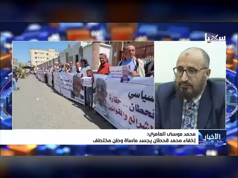 محمد موسى العامري: إخفاء محمد قحطان