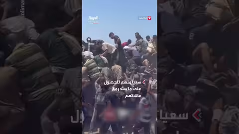 فلسطينيون يعتلون شاحنات مساعدات غذائية في غزة