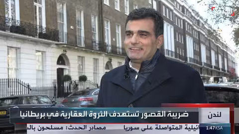 بريطانيا تفرض "ضريبة القصور" وسط مخاوف من نزوح الاستثمارات