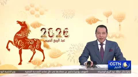 إقامة فعالية خاصة لعيد الربيع لمجموعة الصين للإعلام في روسيا