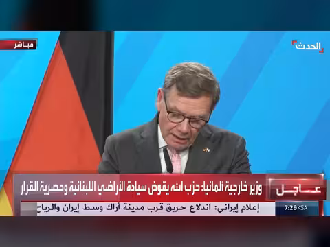 وزير خارجية ألمانيا: حزب الله يقوض سيادة لبنان