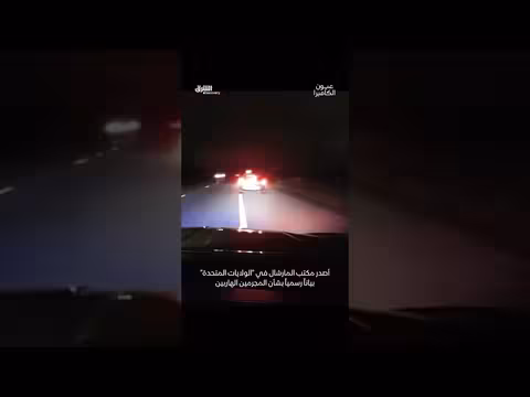 هروب السجناء ومطاردة الشرطة: قصة مثيرة من ميزوري