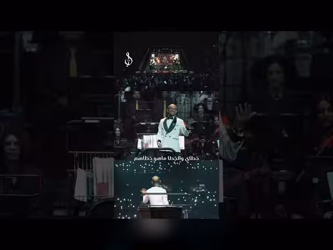 متيم في الهوى | رائعة كرامة مرسال