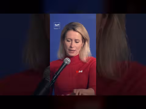 الاتحاد الأوروبي: لا استراتيجية خروج لحرب إيران العربية