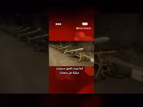 مسيرات إيرانية: عشرات الطائرات بدون طيار في الأنفاق