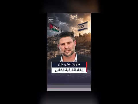 إلغاء اتفاقيات الخليل وإخضاعها للسيطرة الإسرائيلية