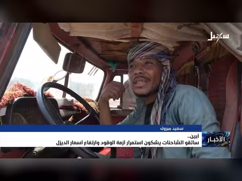 سائقو الشاحنات في أبين يشكون من أزمة الوقود