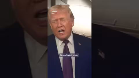 ترمب يدافع عن ضباط الهجرة