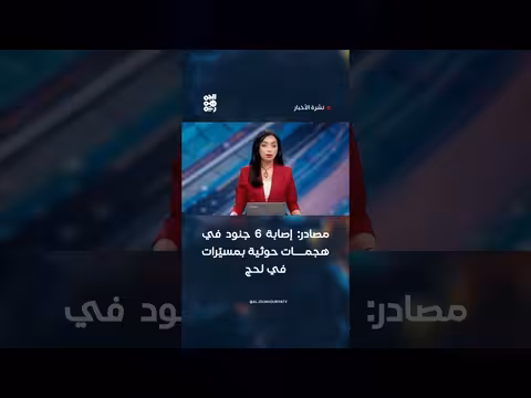 إصابة 6 جنود في هجمات حوثية بمسيّرات في لحج