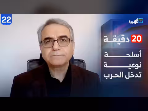 أسلحة نوعية في حرب الشرق الأوسط