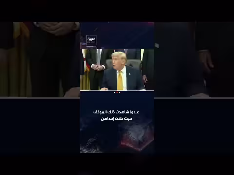 ترمب يصف الديمقراطيين بالأغبياء ويذكر زلة لسان إلهان عمر