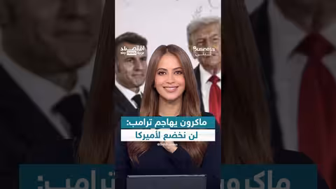 هجوم غير مسبوق من الرئيس الفرنسي ضد ترامب
