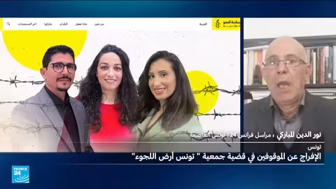 إفراج عن الموقوفين في قضية جمعية أرض اللجوء