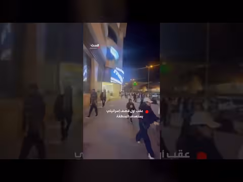 إخلاء المجمعات التجارية في ميناء أنزلي الإيراني بعد قصف أول