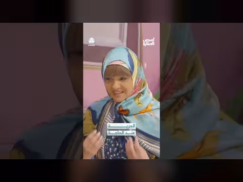 نقاش حاد حول الحرية في عمارة يمنية