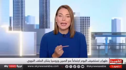 تصعيد أمريكي إيراني: اعتراف طهران بالضرر وتهديدات ترامب