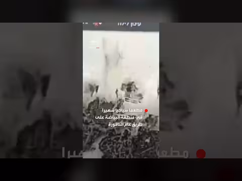 لقطات متداولة لاستهداف مطعم سياحي في لبنان