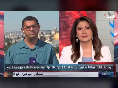 ردود الفعل الإسرائيلية على اتفاق أميركا وإيران