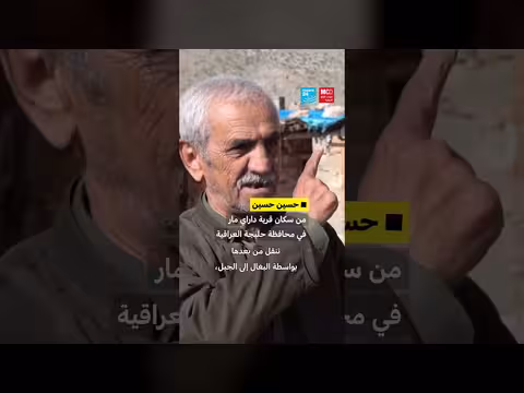 الحرب في إيران تضيق الخناق على سكان الحدود العراقية