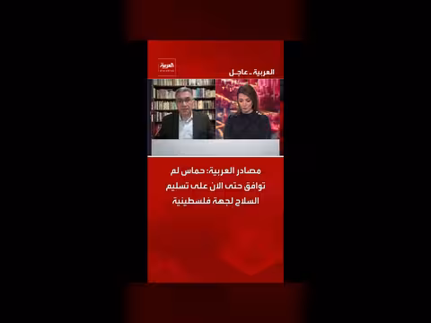 حماس لم توافق على تسليم السلاح