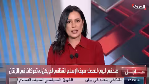 مقتل سيف الإسلام القذافي: صدمة في الشارع الليبي ومعلومات محدودة