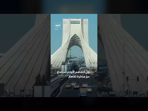 واشنطن وطهران تسلمتا مقترحاً لإنهاء الحرب