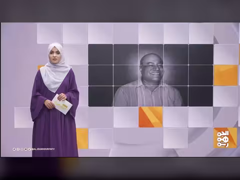 لباس المرأة الحضرمية إرث ثقافي