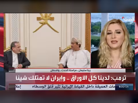 ترمب يتمسك بشروطه في المفاوضات مع إيران