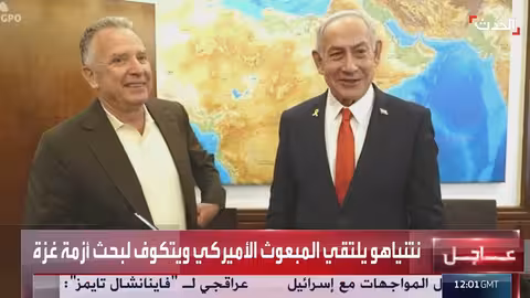 لقاء نتنياهو وويتكوف يناقش الأزمة الإنسانية في غزة