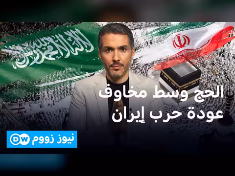 مخاوف حول موسم الحج هذا العام