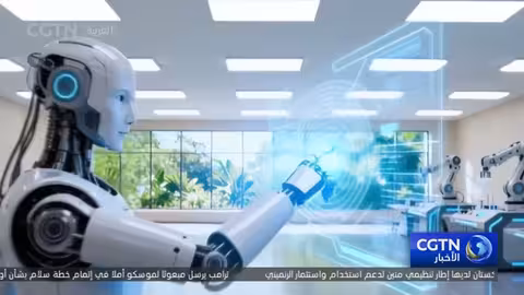 مؤتمر شانغهاي للابتكار العلمي يركز على الذكاء والتحول الصناعي