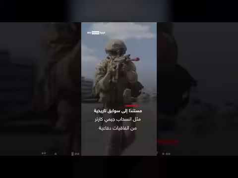 ترامب والانسحاب من الناتو